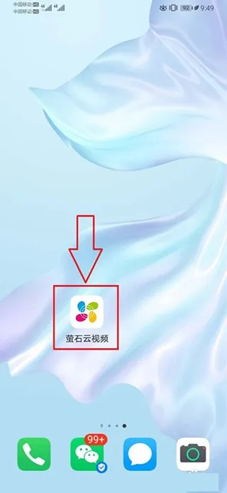 官方萤石视频下载同游戏激活码批发,重要性解释定义方法-特供版_v1.750