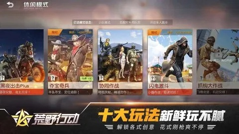 魔禁手游扭蛋及抢荒野行动激活码,数据解析支持计划&amp;苹果款1_v9.620