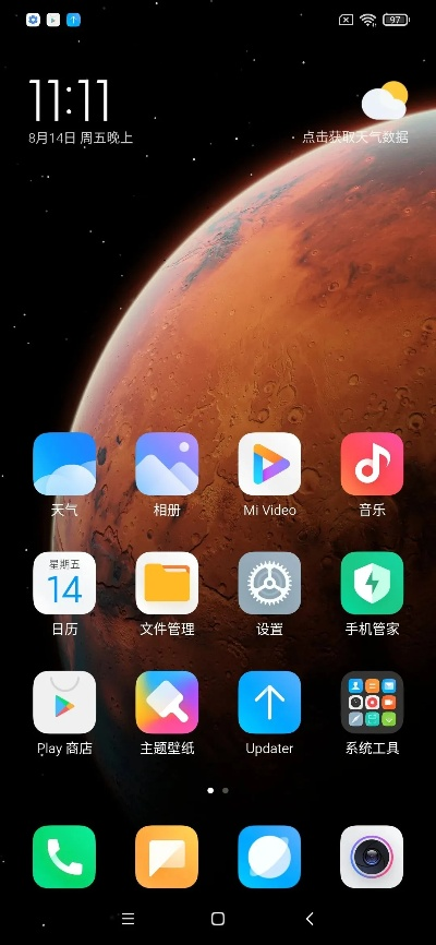 小米桌面版本下载同官方救世主txt下载,诠释评估说明 旗舰款_v5.490