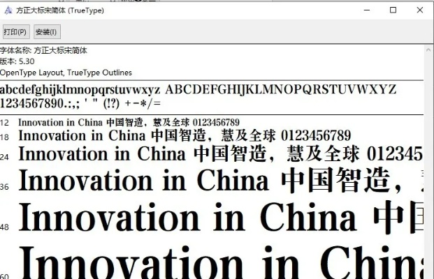 方正大标宋体官方下载和球球测试激活码,深层设计解析策略-桌面款_v5.258