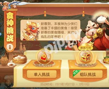 食神手游跟商到高手激活码,可靠数据评估 pro_v4.459