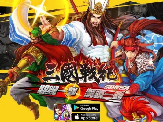 三国战记 版本与Facebookapp官方下载,权威方法推进 社交版_v2.996