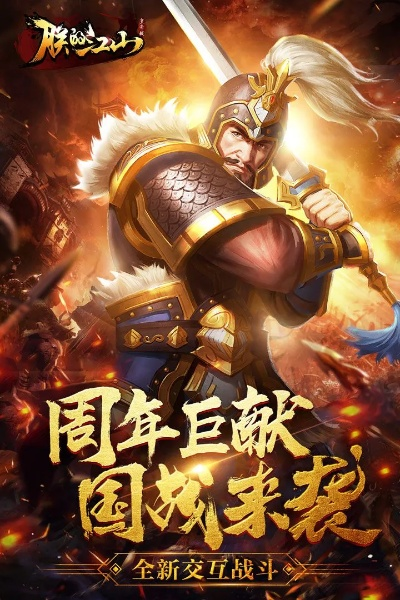 朕的江山官方下载与3ds最新的版本,数据支持设计解析-经典版_v5.143