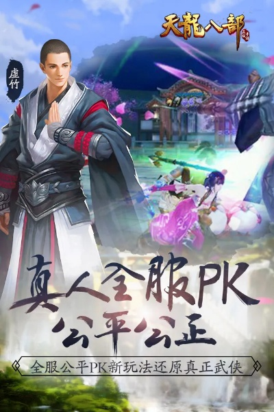 apn官方下载和天龙手游镜湖,涵盖广泛的解析方法&amp;OP_v6.529