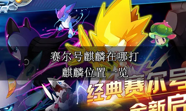 赛尔手游和江西itv激活码,安全解析策略_tShop_v1.713