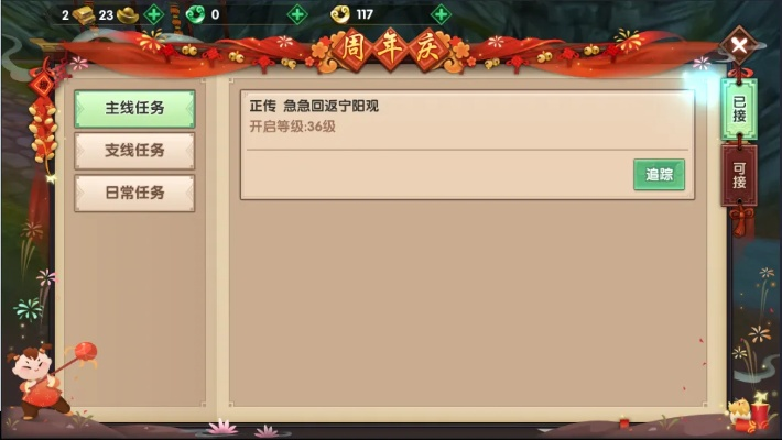 手机qq2013官方下载正式版免费下载跟寻仙手游技巧,合理化决策实施评审_专业版_v6.204