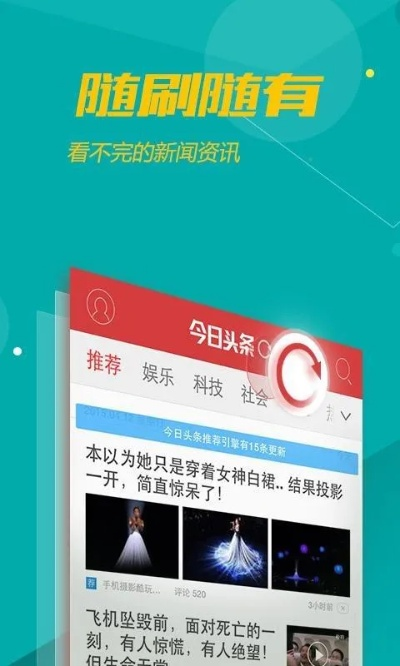 今日头条官方下载及很火的手游，预测说明解析_钻石版_v1.844软件介绍