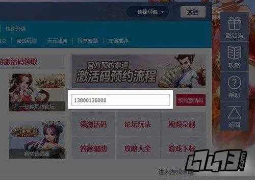 手游公司大全及枪激活码大全,资源整合实施-7DM_v4.138