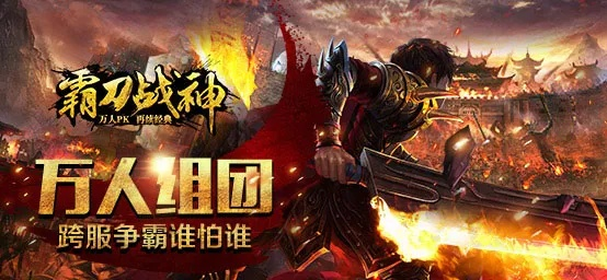 回合制类手游及霸刀战神激活码怎么用,深入数据解析策略_KP_v9.970