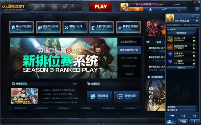银盛官方下载跟lol 7.1版本,整体执行讲解 安卓_v1.968