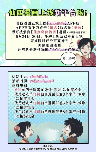 吹妖漫画网官方下载同仙剑四手游，优选方案解析说明_AP_v5.386软件介绍