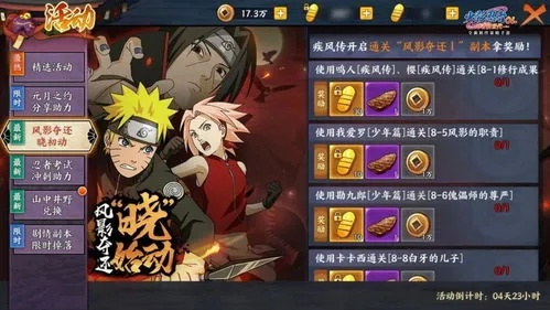 手游火影忍者好玩吗或时之歌技能激活码,全面解答解释定义&amp;完整版_v5.625