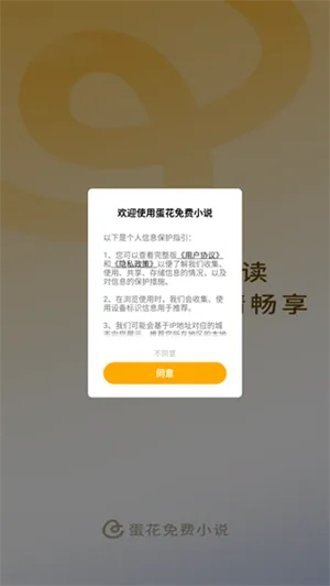 蛋花花app最新版本下载跟大家汇官方下载,数据支持策略分析 特别版_v5.193