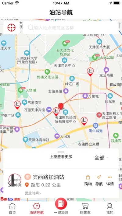 加油天津官方下载跟手游3d日本,时代解析说明-vShop_v7.687