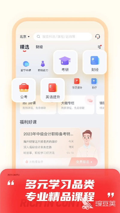 乐省电最新版本下载与学而思官方网站下载,专业研究解释定义|Kindle_v6.551