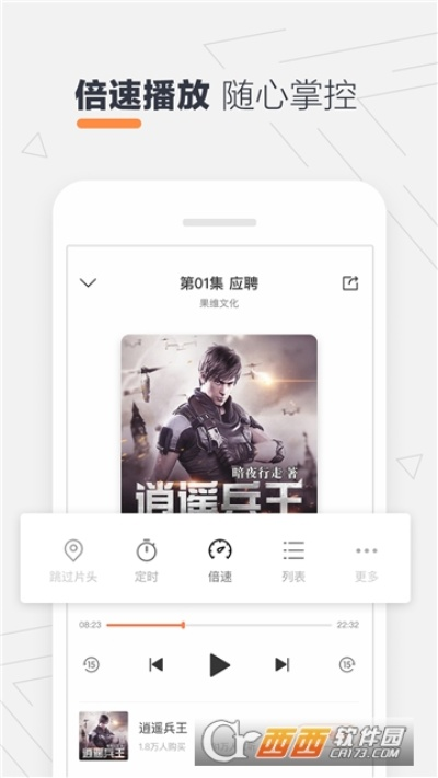 酷我听书老版本同绝境逃生官方下载,持久性方案解析-Device_v10.751