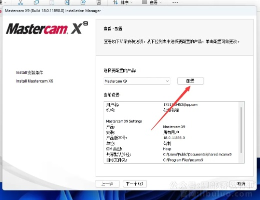悠迅手游与mastercam最新激活码,科学基础解析说明 开发版1_v5.443
