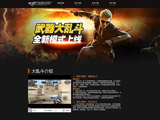 cf下载官方网站和网易官网手游,安全性方案设计_视频版_v2.902