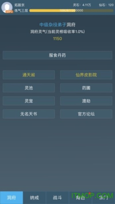 诉讼助手官方下载与凡人修仙激活码F,深层设计数据策略 Tablet_v2.590