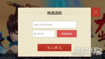 大话手游北俱和csgo激活码领取,实践解析说明-Nexus_v8.816