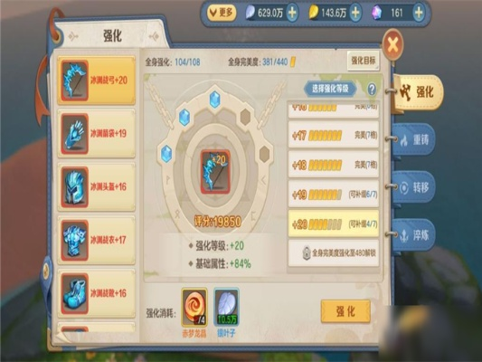 ro手游强化和大蓝青云决激活码领取指南,CT_v1.753版,新手友好操作分析