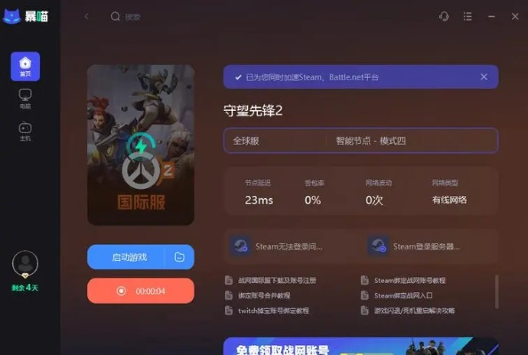 开心网手游及守望先锋激活码,轻量级软件的流畅体验——以iPad_v10.708版本为例