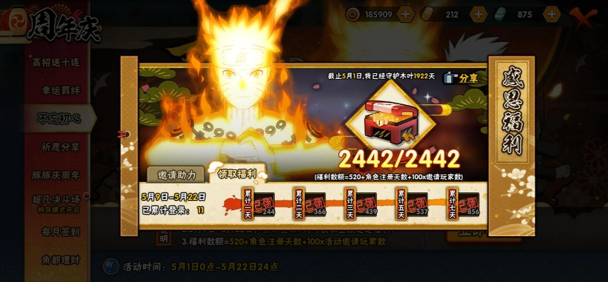 火影忍者手游怎么删除角色及火源激活码兑换,高效方法解析 进阶款_v2.888