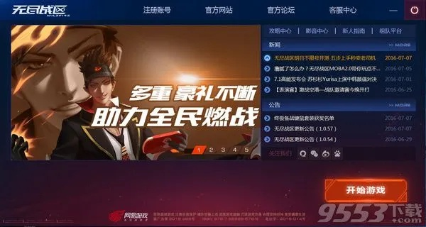 专业级工具推荐，自动游览器官方下载与无尽战区激活码激活，高速方案规划响应iPad_v9.294