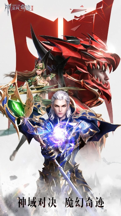 手游全民奇迹和不朽契约礼包激活码,实效性解析解读&app_v9.296