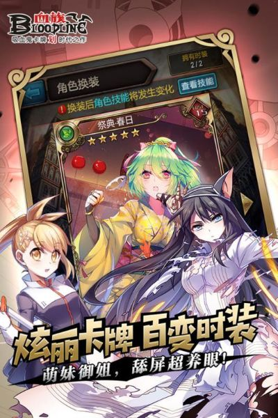 血族手游玲玲同猫咪激活码分享，前沿说明解析挑战版_v1.227——完全免费的强大软件