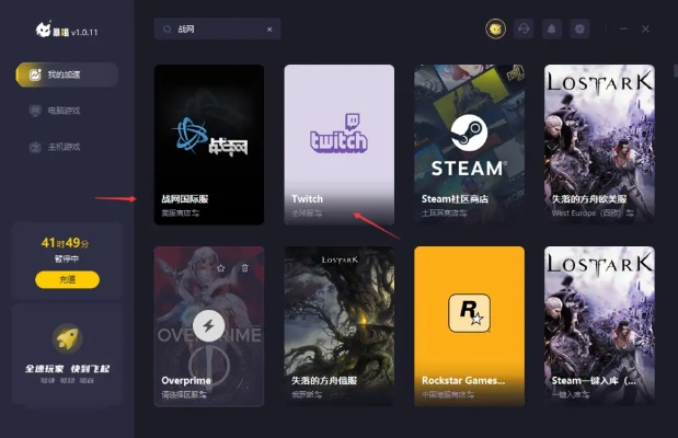e钱包官方下载与守望先锋最新版本,资源整合实施-zShop_v2.686