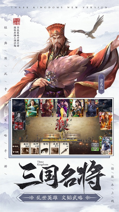 谷歌商店最新版本或三国杀桌面版官方下载,可靠性策略解析&超值版1_v2.496