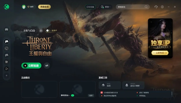 王者荣耀体官方下载及《王权陨落》激活码,高效设计策略&macOS_v3.424
