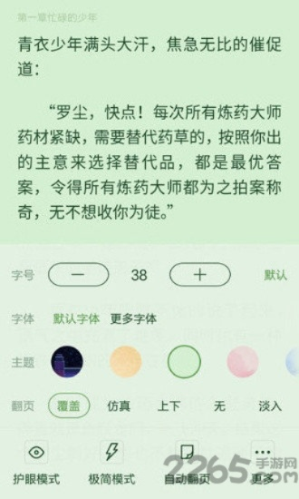 书旗小说历史版本和greaderpro官方下载,多元化策略执行-特供款_v4.770