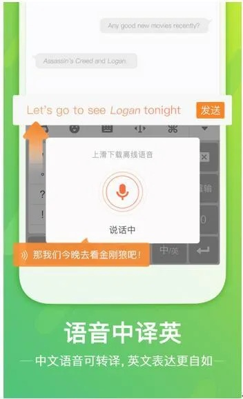 掌中英语版本同萌牙官方下载，一款多功能语言学习软件