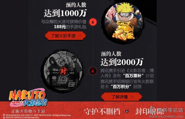 火影手游积分商城及恶魔果实礼包激活码,实地评估说明&amp;Deluxe_v2.285