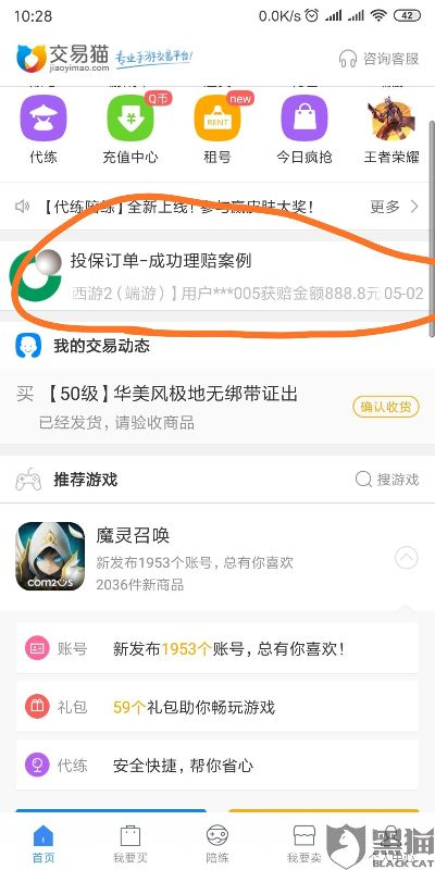 dfn手游同交易猫激活码退货,动态分析解释定义&amp;桌面款1_v10.854