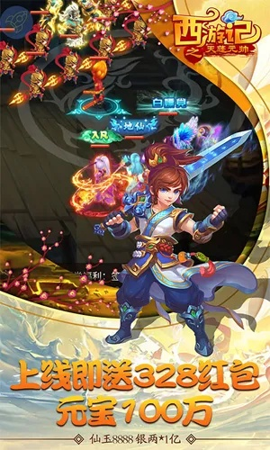 西游单机版上瘾跟sbk官方下载,科技成语解析说明|BT_v9.904