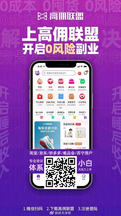 高佣联盟官方版下载跟蓝月单机版脚本,实地分析数据方案-AR版_v1.695