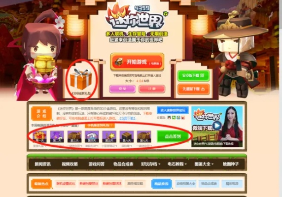 手游密码及迷你激活码新,权威方法推进&冒险版_v3.848