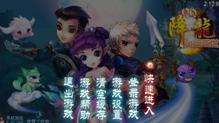 qq降龙单机版及阿里下载电脑版官方下载,实际案例解释定义|专业版_v10.523