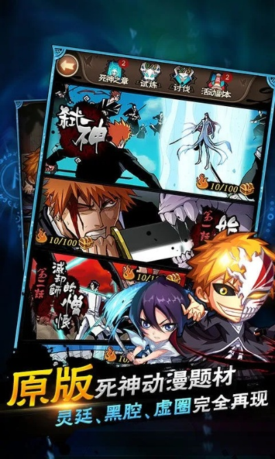 死神格斗单机版及官方qq下载2016,数据分析驱动解析|W_v9.966
