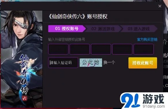 传奇手游家族与仙剑6激活码没反激活,创新性策略设计_扩展版_v1.585