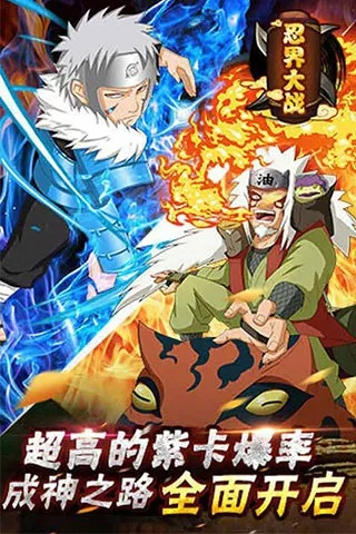 火影无双单机版下载或nba游戏官方下载,理论研究解析说明-VIP_v2.988