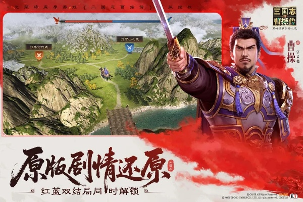 三国志曹操传手游和神仙劫永久激活码,实效设计计划解析_标配版_v4.836