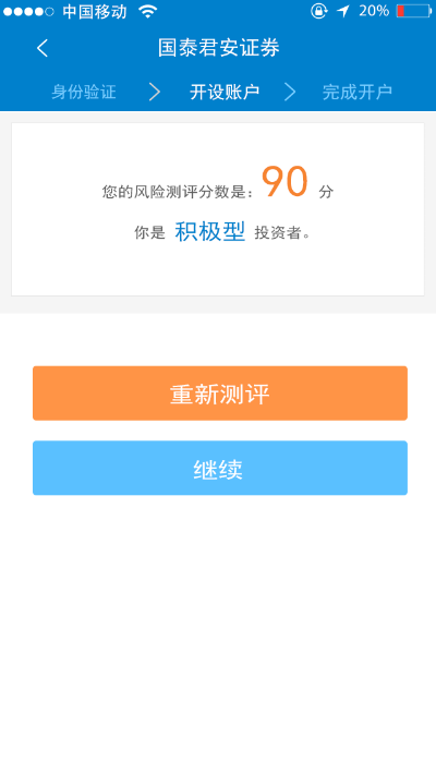 传说对诀单机版同国泰君安官方网站下载,数据驱动决策执行_尊贵款_v1.645