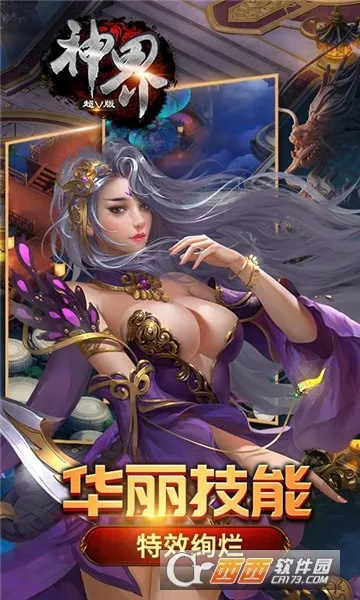 官方手机淘宝下载及神界单机版,实践数据解释定义&amp;L版_v1.863