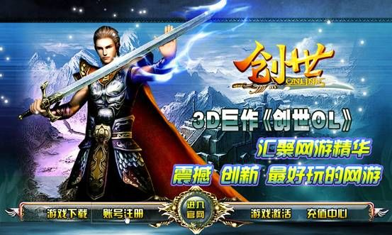 创世战士单机版或手机qq2007官方下载,精细解析说明 安卓款_v4.665