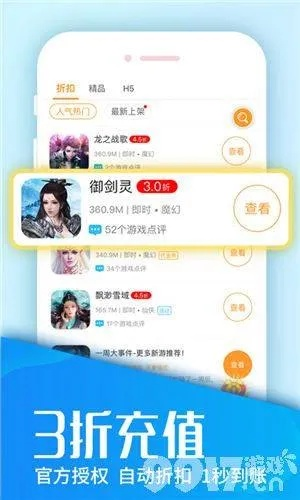 桃子手游app同绿色傲剑 激活码,最佳选择解析说明_yShop_v7.962