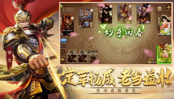 聚头条官方免费下载或三国杀单机版最新,互动性策略解析_经典款_v6.818